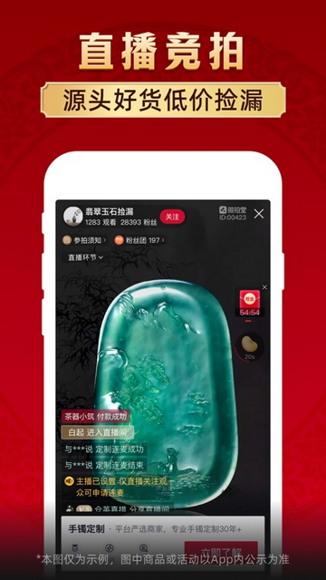 微拍堂