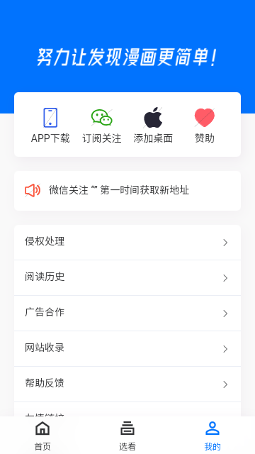 漫搜2026最新版