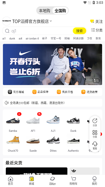 滔搏运动