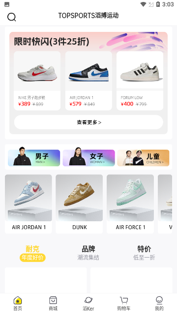滔搏运动
