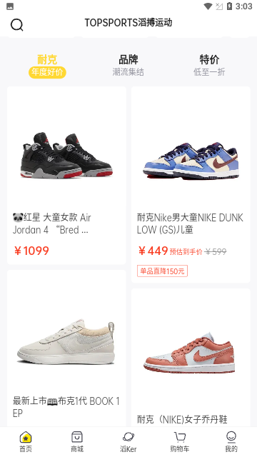 滔搏运动