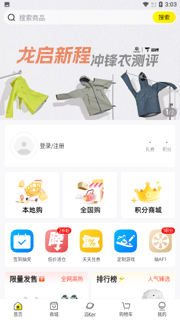 滔搏运动
