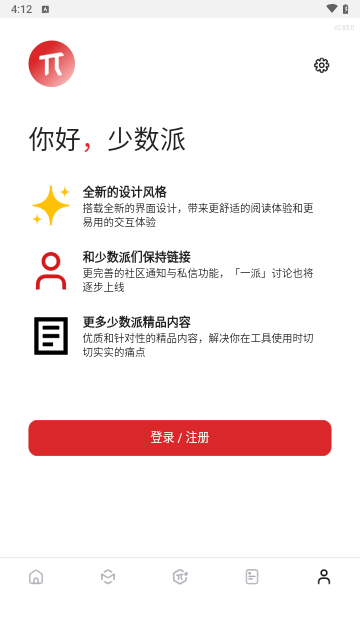 少数派