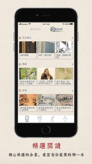 搜韵诗词门户平台