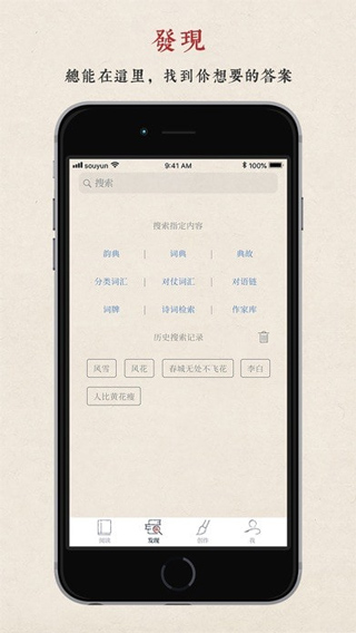 搜韵诗词门户平台