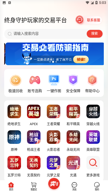 Screenshot_20240228-170352