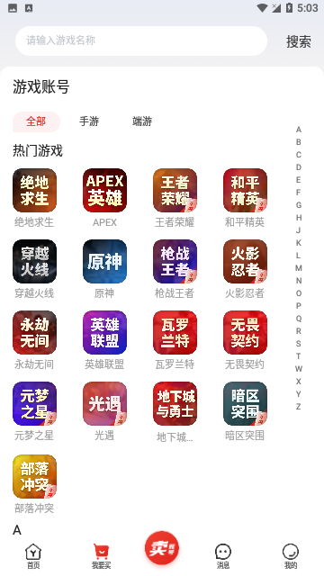Screenshot_20240228-170400
