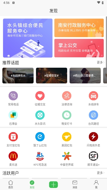 水头在线