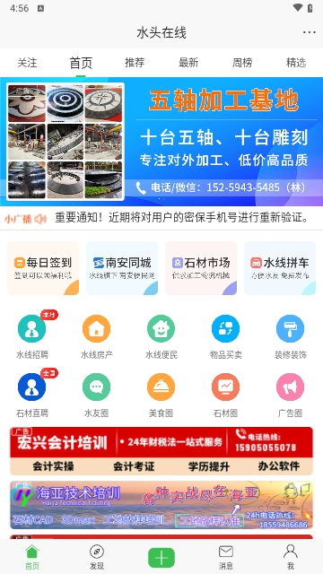 水头在线