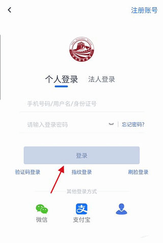 河北政务服务网官方版