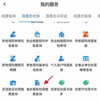 河北政务服务网官方版