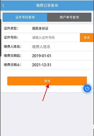 河北政务服务网官方版
