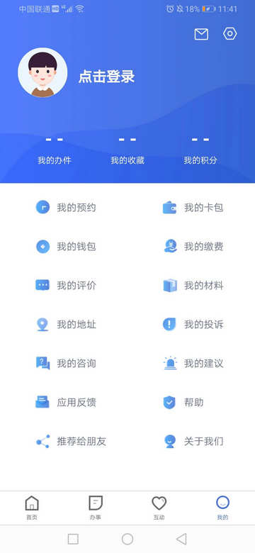 河北政务服务网官方版