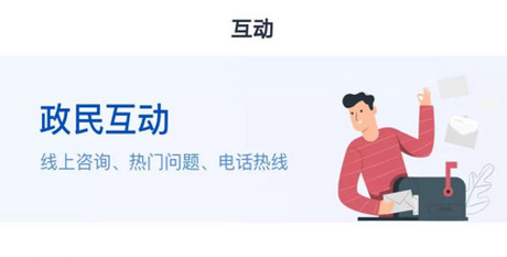河北政务服务网官方版
