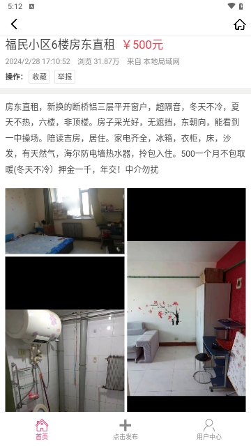 四平新风采