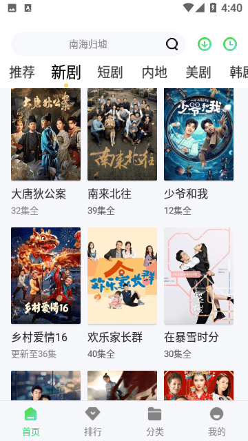 奇领视频高清免费版