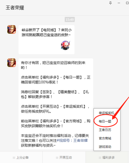 王者荣耀每日一题最新答案 微信王者荣耀每日一题今日答案