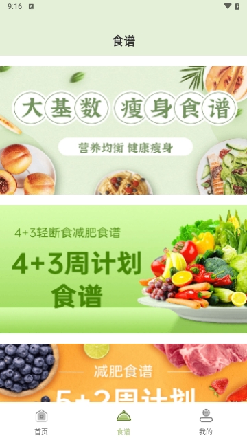 体脂率计算器手机版