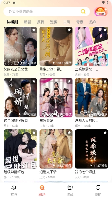 黄金短剧