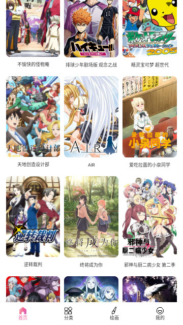 36漫画盒子官方版