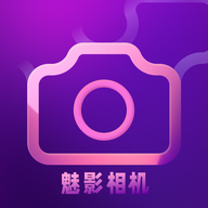魅影相机最新版