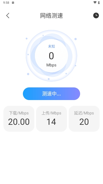 万联WiFi安全连接