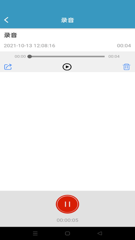 InNote2024最新版
