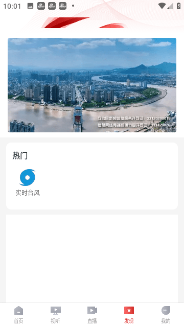 龙港新闻官方版