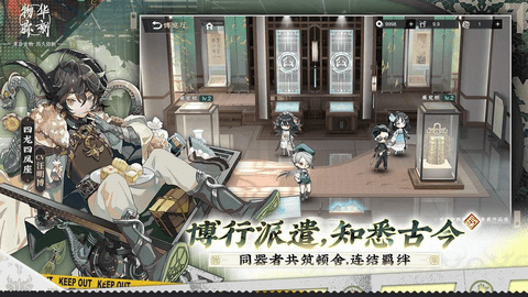 ​物华弥新