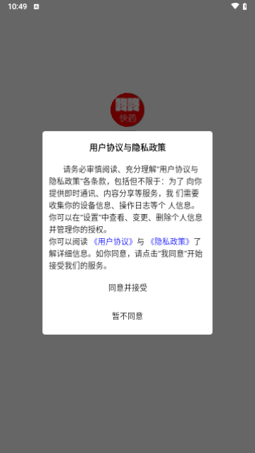 咚咚医药超市官方版