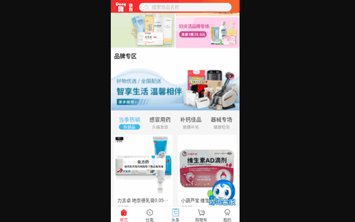咚咚医药超市官方版