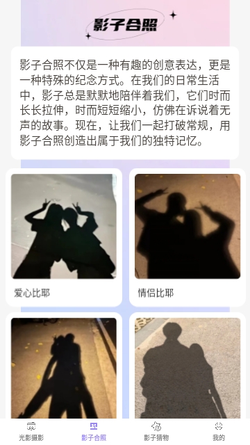 妙影秀