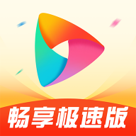 畅享极速版短剧免费版
