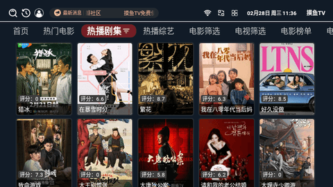 摸鱼TV2024最新版