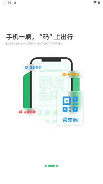 潍坊公交最新版
