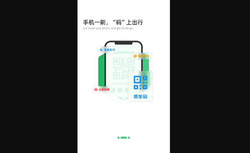 潍坊公交最新版