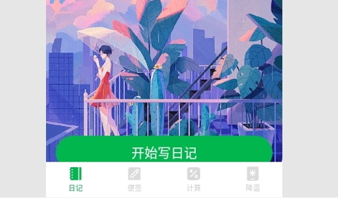 未来备忘录最新版