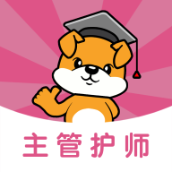 主管护师刷题狗最新版