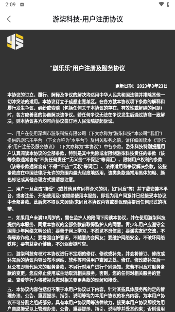 剧乐乐官方版