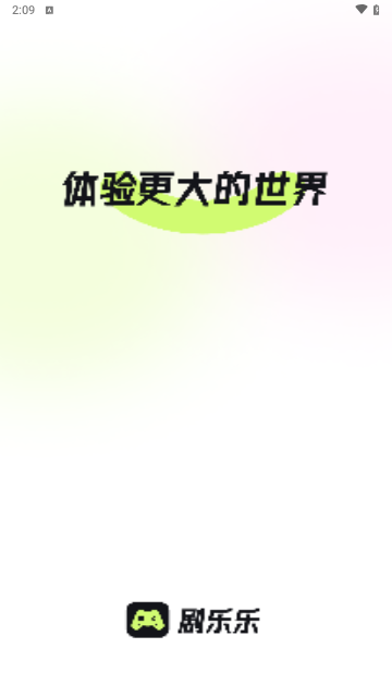剧乐乐官方版