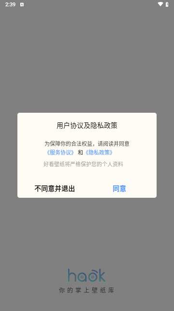haok好看壁纸安卓版