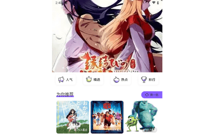 喵嗷漫画2024最新版