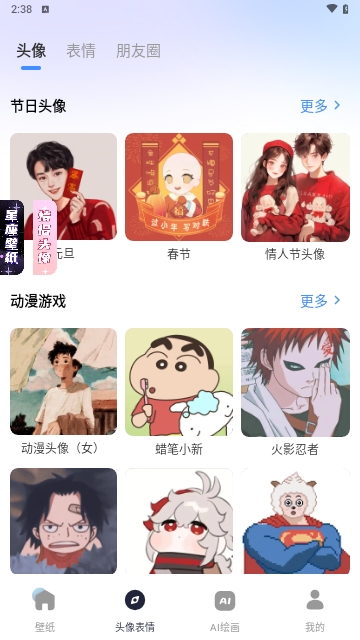 haok好看壁纸2024最新版