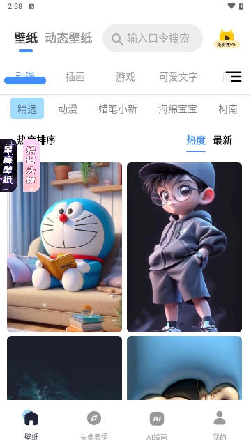 haok好看壁纸2024最新版