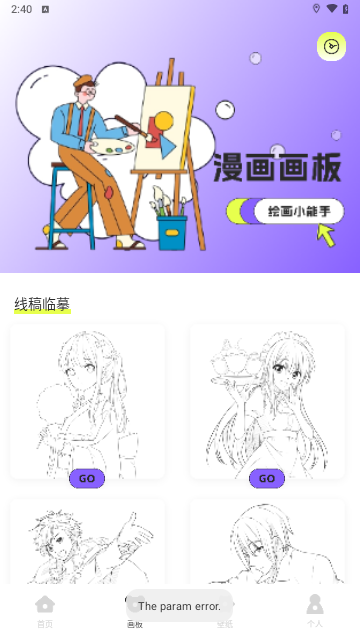喵嗷漫画2024最新版