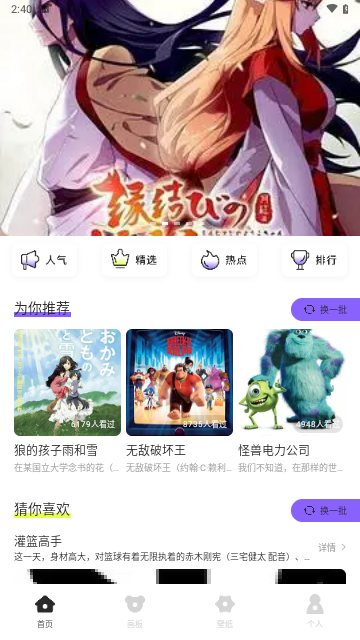 喵嗷漫画2024最新版