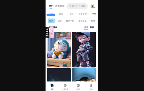 haok好看壁纸安卓版