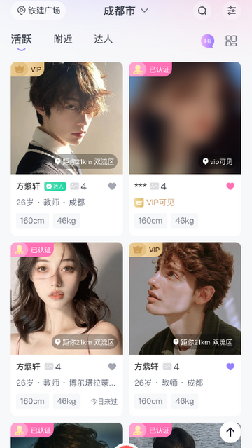 甜果公园交友手机版