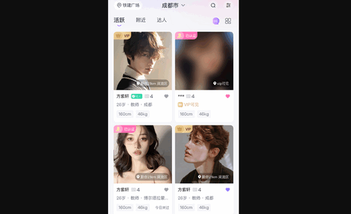甜果公园交友手机版