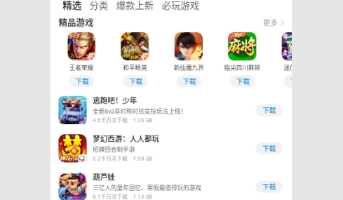 豌豆游戏盒子免费版